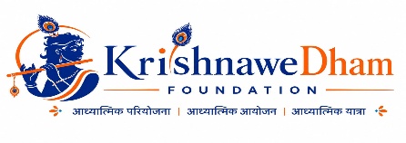 कृष्णवे धाम फाउंडेशन